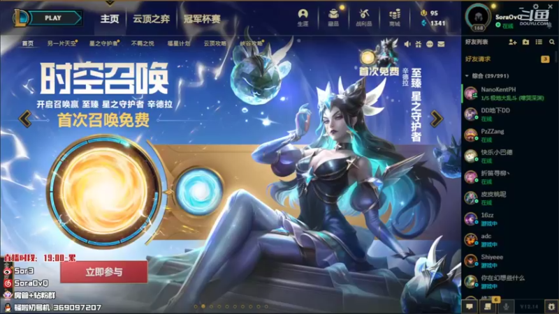 【2022-08-02 18点场】DouYuSora：Sora：打打钻粉号