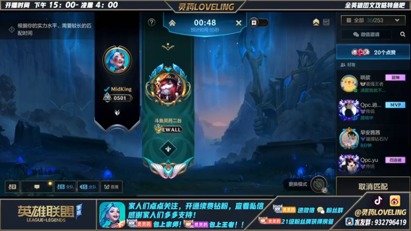 【2022-08-05 01点场】灵药LoveLing：灵药：峡谷之巅绝活冲分！娱乐模式