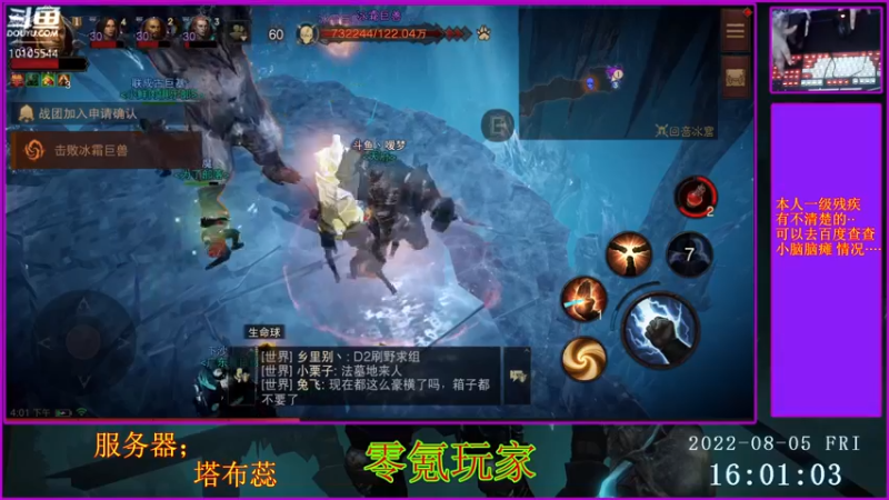 【2022-08-05 16点场】梦之恋丶嗳梦：【原画质】身残也能玩耍！