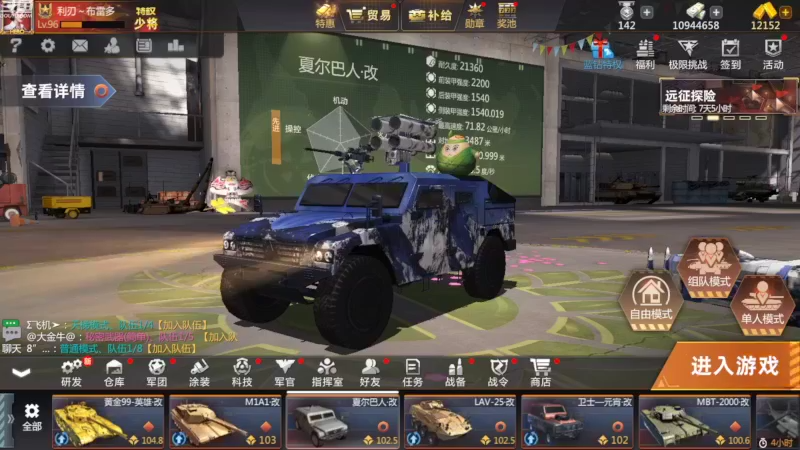 【2022-08-02 18点场】神怒布雷多：神怒布雷多的直播间