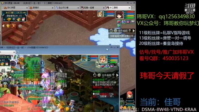 【2022-08-04 14点场】玮哥爱梦幻：一生一世120天175-送攻略