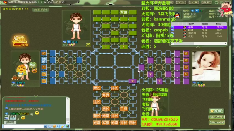 【2022-08-04 22点场】恶蚊子：暴躁军棋，就是干 ！！！