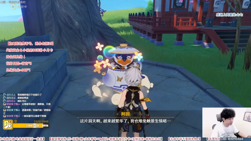 【2022-08-04 16点场】仗仗来了鸦zz：限量免费看号/七夕活动送宵宫