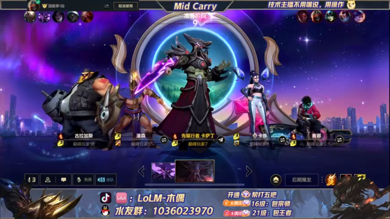【2022-08-01 19点场】心星丶木偶：国一卡萨丁，进来看我表演