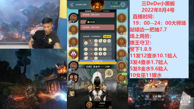 【2022-08-04 21点场】三DeDe：今天谁陪你过七夕