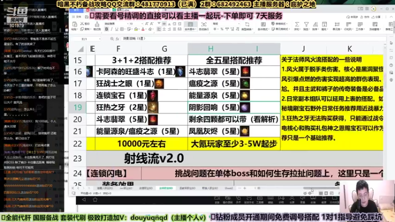 【2022-08-02 03点场】来时去时皆青鸟：帮刷钥匙宝石BD搭配 全能导师在线指导