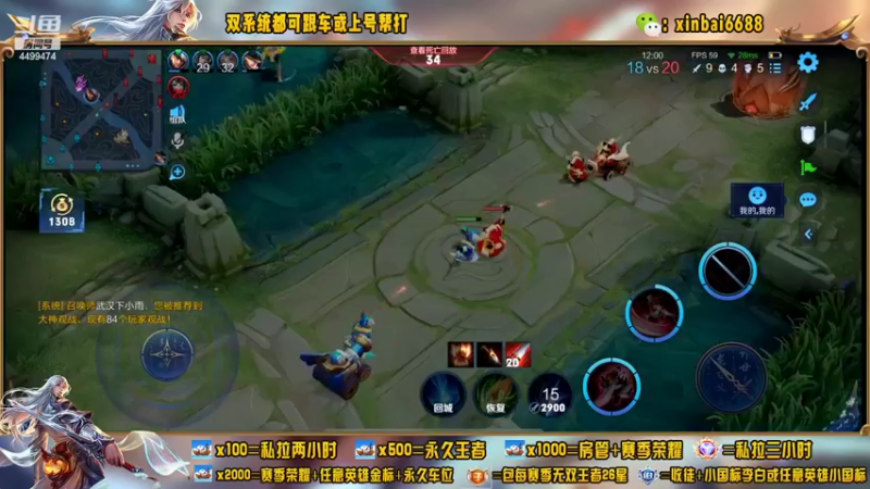 【2022-08-04 21点场】电竞信白丶：国服李白带粉 有车位