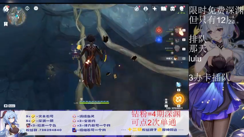 【2022-08-05 02点场】刻晴天下第一优雅：限时免费深渊