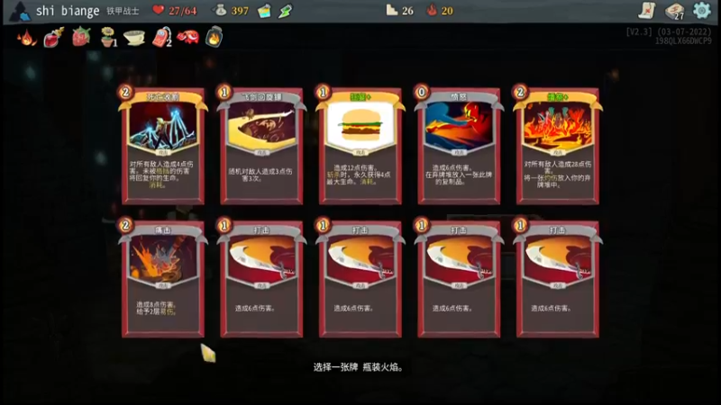 【2022-08-03 23点场】十变哥X：白天有事播一会就下了