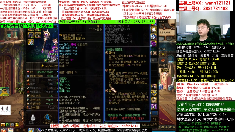 【DNF】今日不服的精彩时刻 20220805 06点场