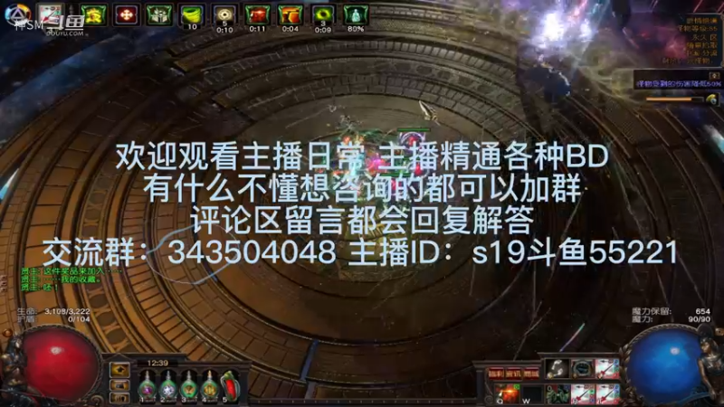 流放之路日常635