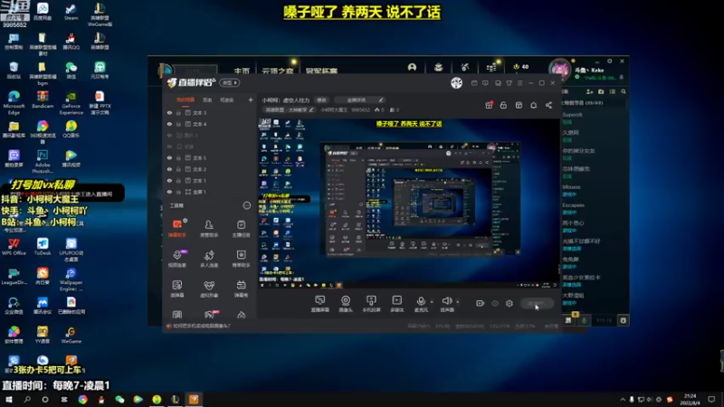 【2022-08-04 21点场】小柯柯大魔王：小柯柯：七夕节快乐！