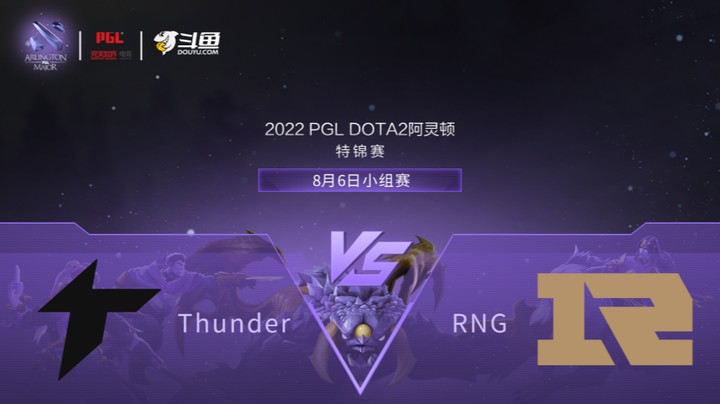 【阿灵顿Major】Thunder vs RNG 小组赛 第二局