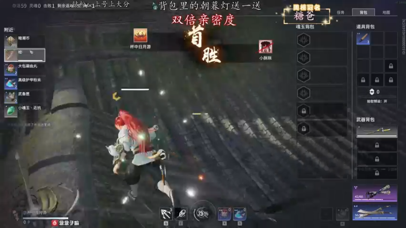 【2022-08-04 17点场】意念Oo：念念子：今天双倍亲密度！！！