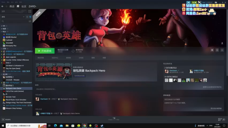 【2022-08-05 13点场】zard1991：zard1991 chill dude