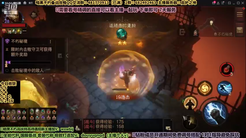 【2022-08-03 05点场】来时去时皆青鸟：帮刷钥匙宝石BD搭配 全能导师在线指导