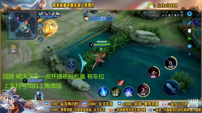 【2022-08-05 05点场】电竞信白丶：国服李白带粉 有车位