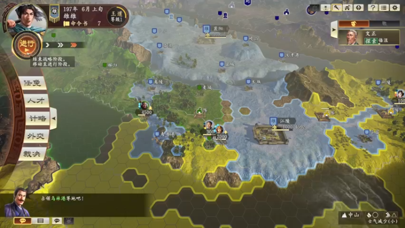 【2022-07-30 14点场】丶子魂魄兮为鬼雄：雄：和我一起制霸三国吧！