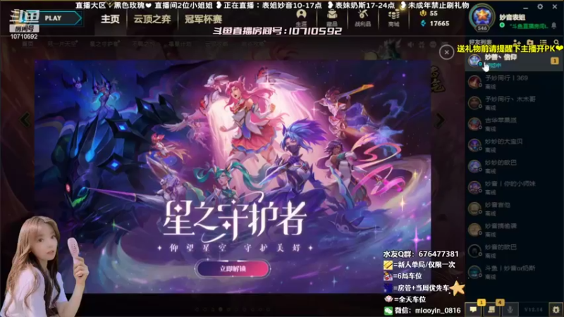 【2022-08-04 09点场】妙音or奶斯：妙音：黑色玫瑰❤有车位