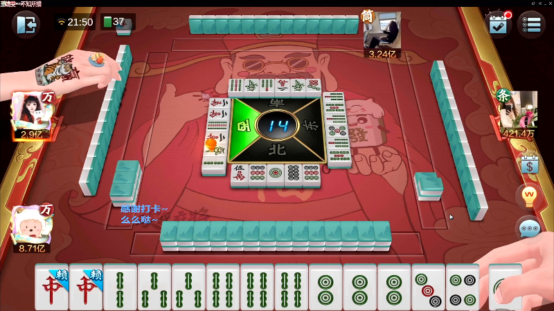 【欢乐麻将】靓旭的精彩时刻 20220805 11点场