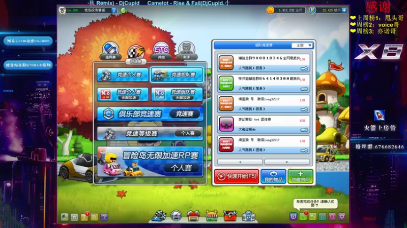 【2022-08-05 00点场】x8丿：X8:双倍亲密。~~