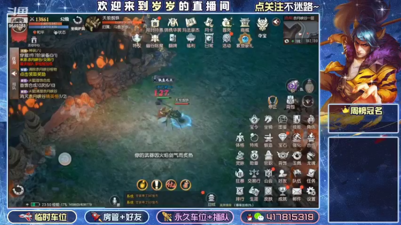 【2022-08-04 23点场】我愿带你看遍世间繁华：领礼包看直播了手慢无