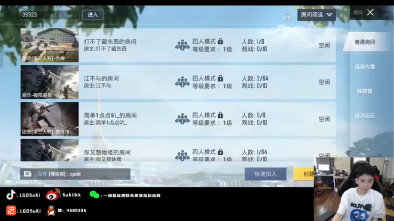 【2022-08-04 12点场】LGDSuki：努力每一天，双倍亲密度
