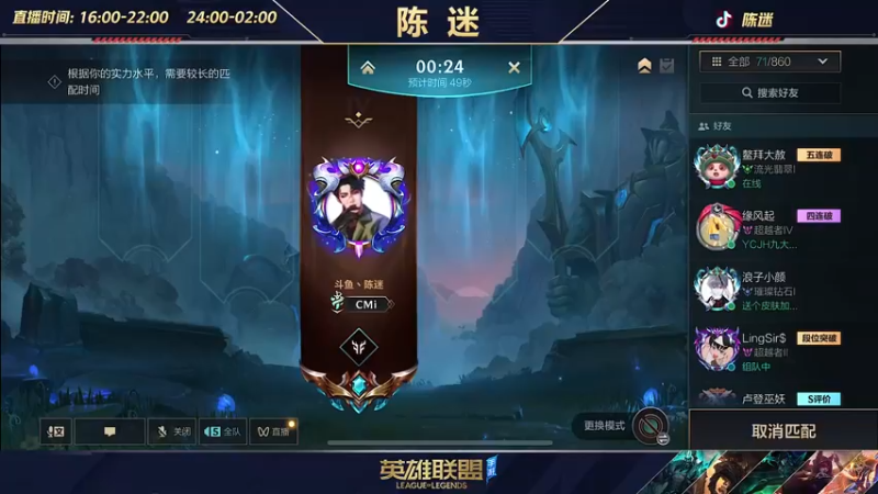 【2022-08-05 18点场】陈迷丶德莱文：陈迷：峡谷冲分