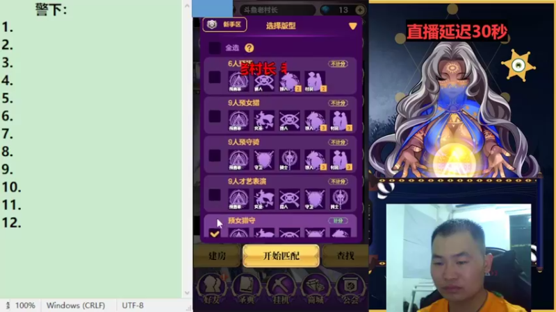 【2022-08-05 20点场】老村长Ya：#天天狼人#老村长Ya