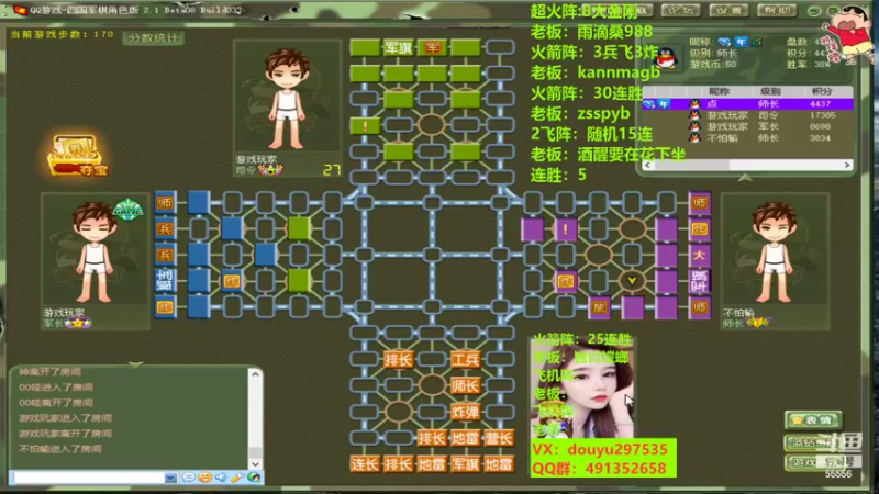 【2022-08-05 18点场】恶蚊子：暴躁军棋，就是干 ！！！