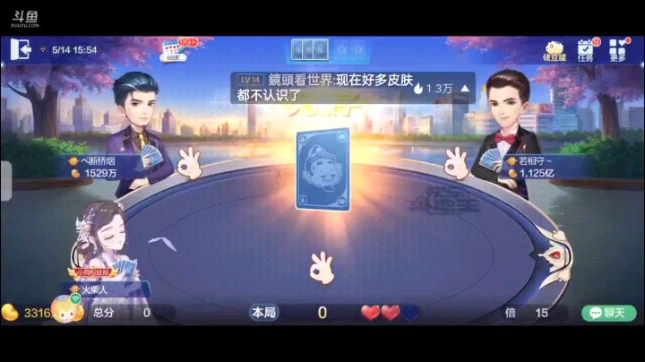 0514特辑，起手王炸俩癞子仨K仨9俩4俩8提前明牌+换王，8补上仨8，7补成对子那基本三飞两炸满了，这就是提前明牌的好处