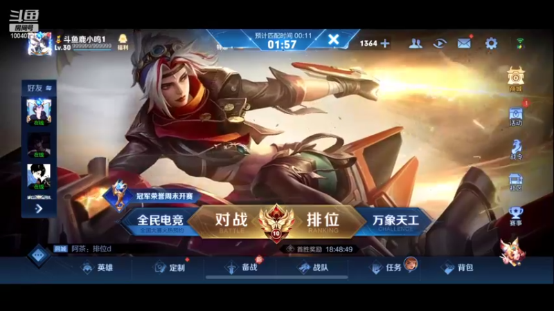 【2022-08-04 23点场】鹿小鸣l：冲刺巅峰第一11