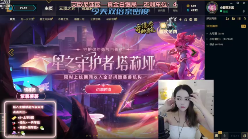 【2022-08-04 15点场】小野纯Quinlivan：艾欧尼亚~全能御姐