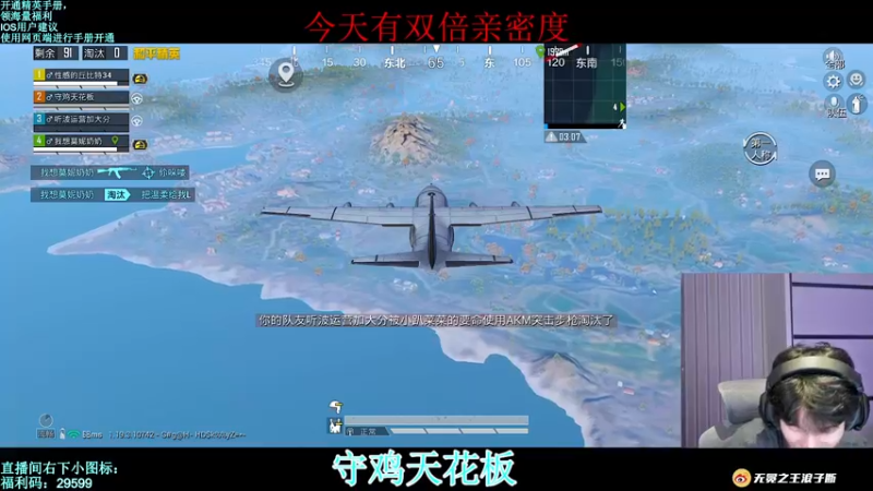 【2022-08-05 21点场】无冕之王浪子断：【双倍亲密度】守鸡天花板