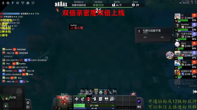 【2022-08-04 20点场】棋迷iluhr：双倍亲密度.祝大家七夕快乐