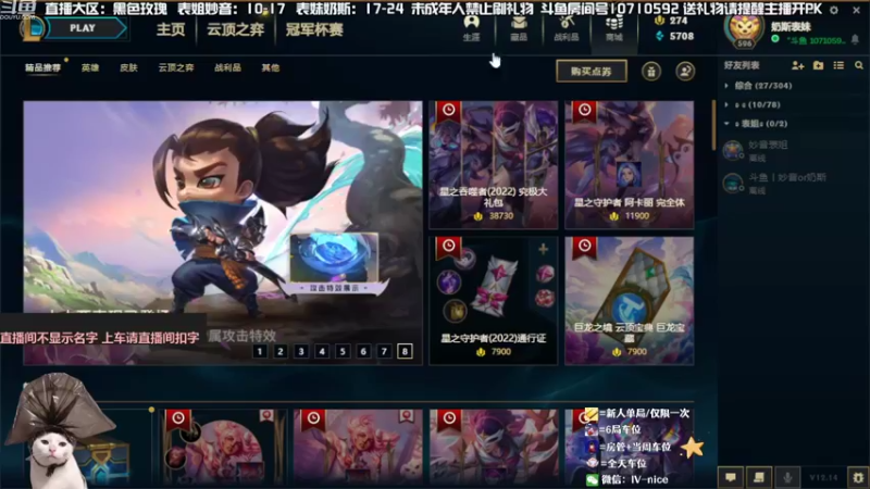 【2022-08-04 17点场】妙音or奶斯：奶斯：祝大家七夕快乐