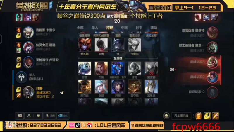 【2022-08-05 21点场】白色风车丶丶丶丶：最强中单艾克！传说300点冲前十！