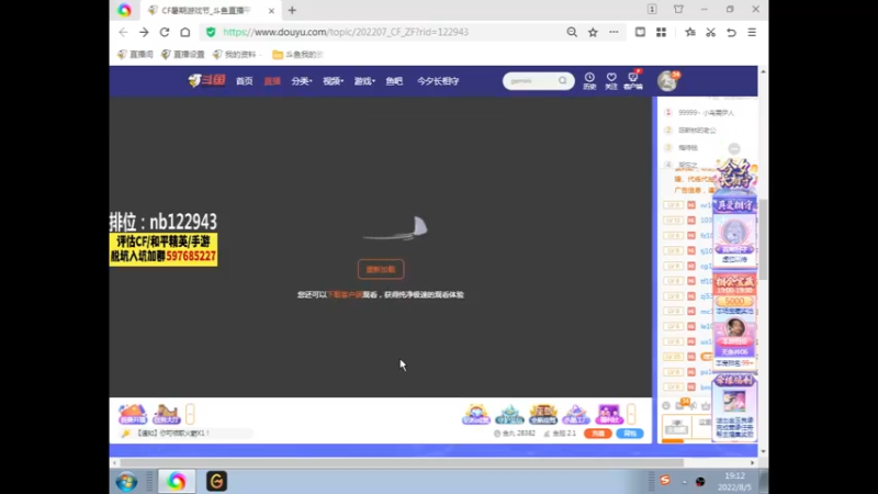 【2022-08-05 19点场】你好我是夏洛克：川：每局都是集锦