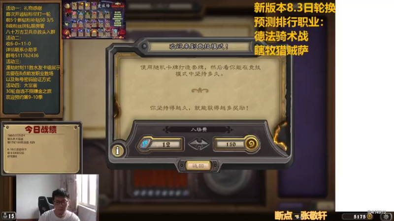 【2022-08-04 09点场】完美竞技古尔丹：新版本奥秘贼12-0啦