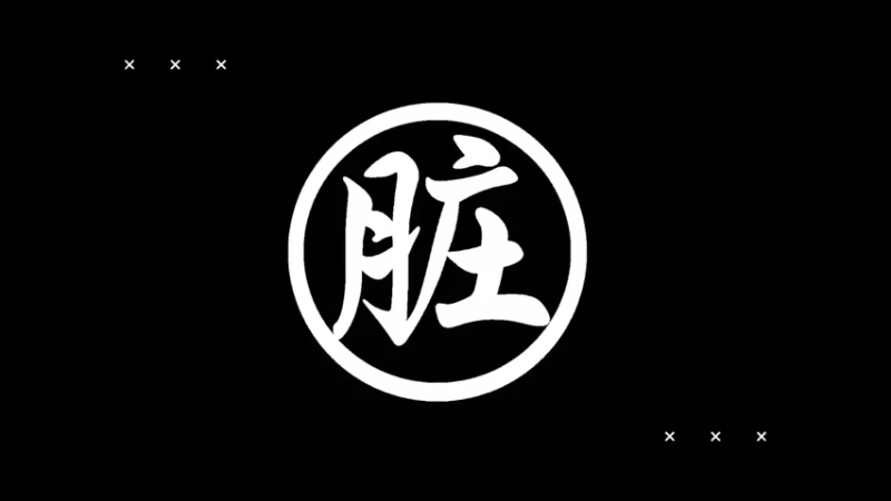 【炉石王师傅】脏鼎，是脏鼎回来了！