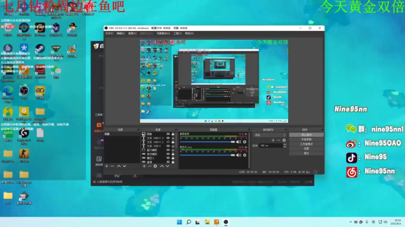 【2022-08-04 20点场】Nine95nn：【小5】来咯来咯