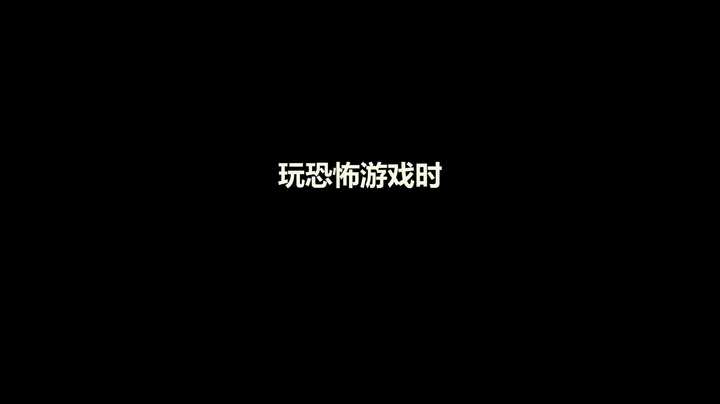 四人小队 不抛弃不放弃#后室