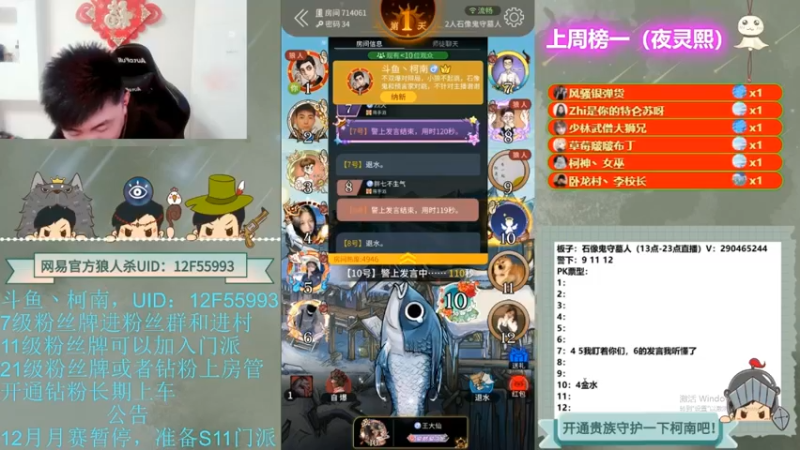 【2022-08-05 11点场】甩手派丨柯南：狼人杀小技巧讲解#官方狼人杀#