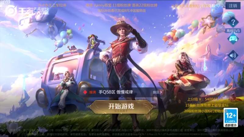 【2022-08-05 20点场】路人王Asuka：【微信区8月打野冲击4国服中】