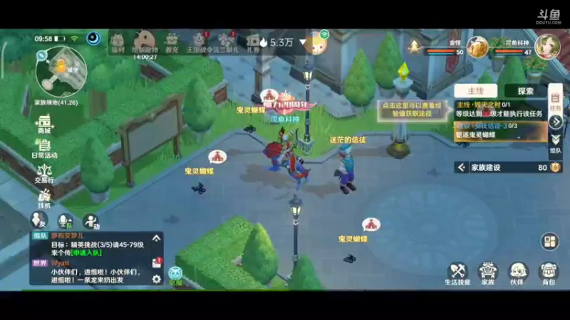 【2022-08-03 09点场】DY科神大大：魔力宝贝；旅人一起来玩呀