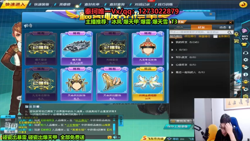 【2022-08-05 00点场】圆梦大师丶秦珂：爆雷 爆天甲碰瓷出S车免费送