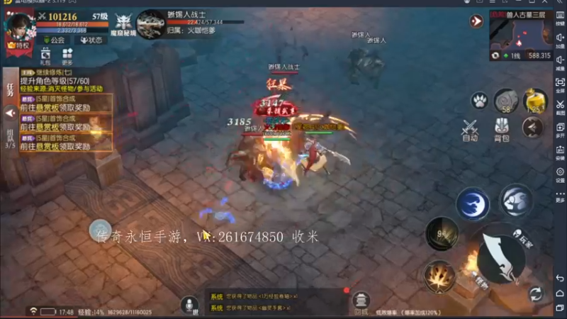 【2022-08-05 17点场】战狼队条子锅锅：传奇永恒手游：传奇天下