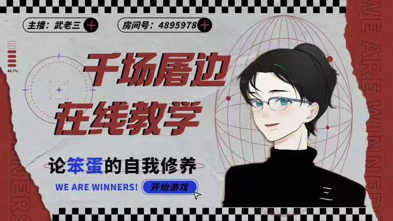恐惧之间百灵带队超高速对局