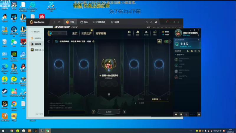 【2022-08-05 07点场】douyu小焕：峡谷之巅潜心修炼