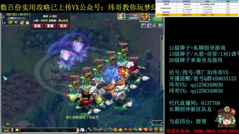 【2022-08-04 00点场】玮哥爱梦幻：一生一世120天175-送攻略
